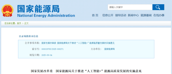 杠杆炒股哪个平台好 两部门新政，“人工智能+”利好来了